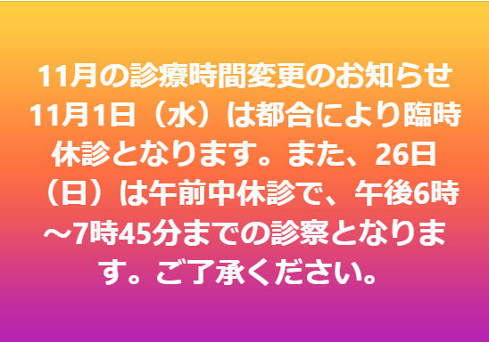 イケモトベテリナリークリニックのウェブページへようこそ！イケモト